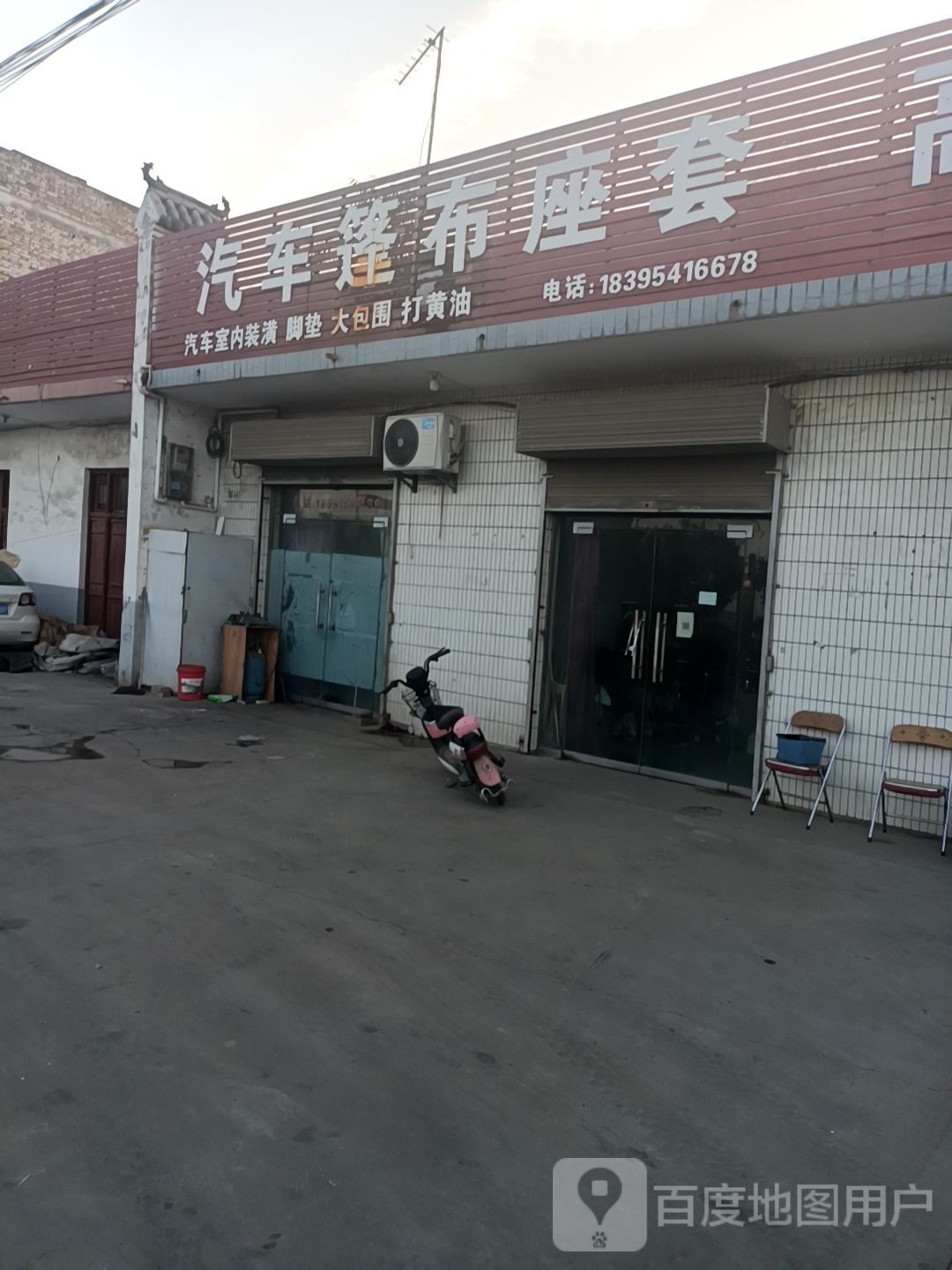 汽车篷布座套