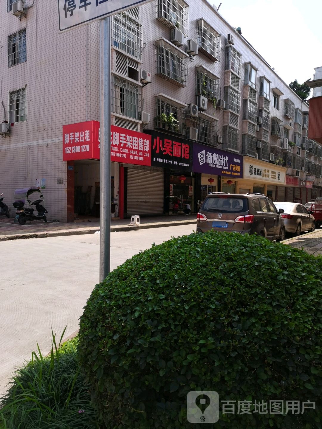 新媒时代广告装潢(荣昌旗舰店)