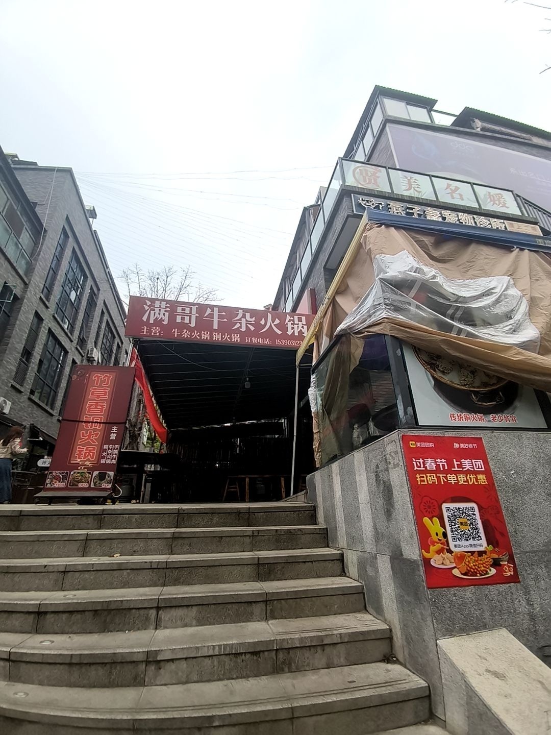贤美名媛(铜锣湾广场店)