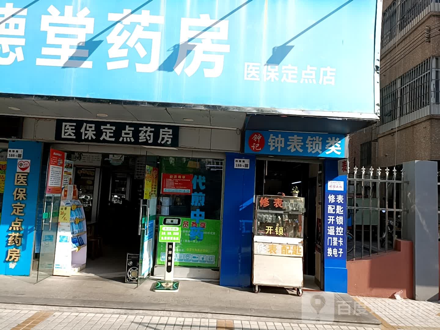 钟记钟表锁类