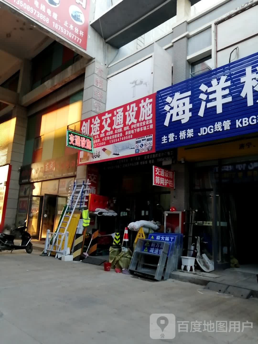 创途交通设施