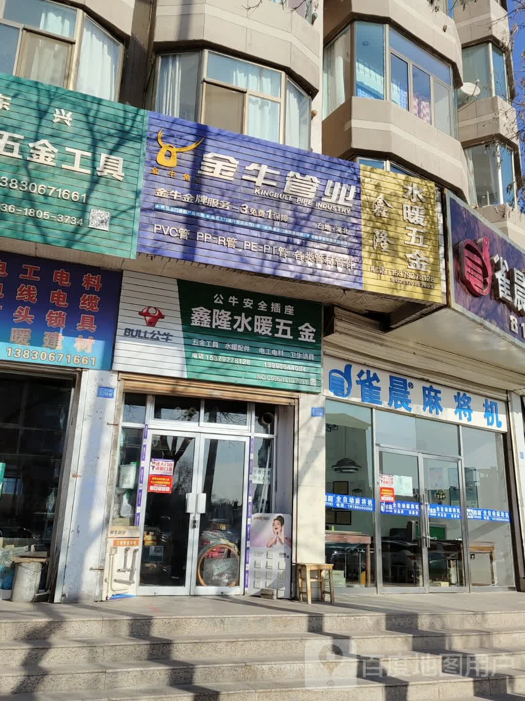 鑫隆水暖五金