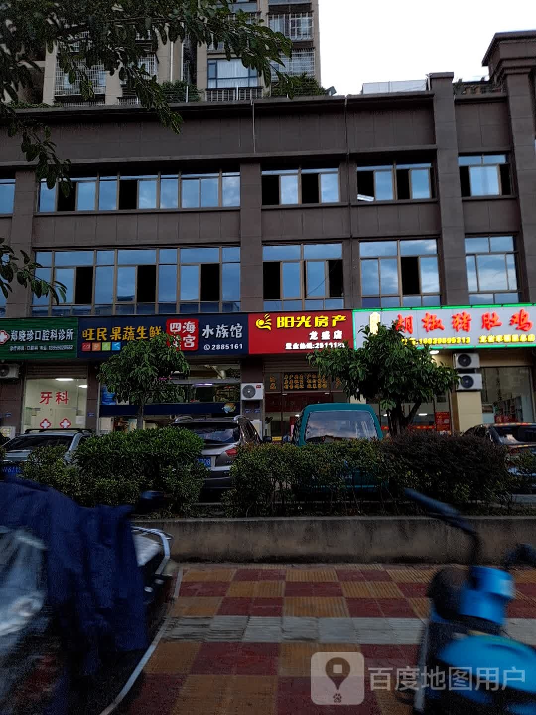 郑晓珍口腔科诊所