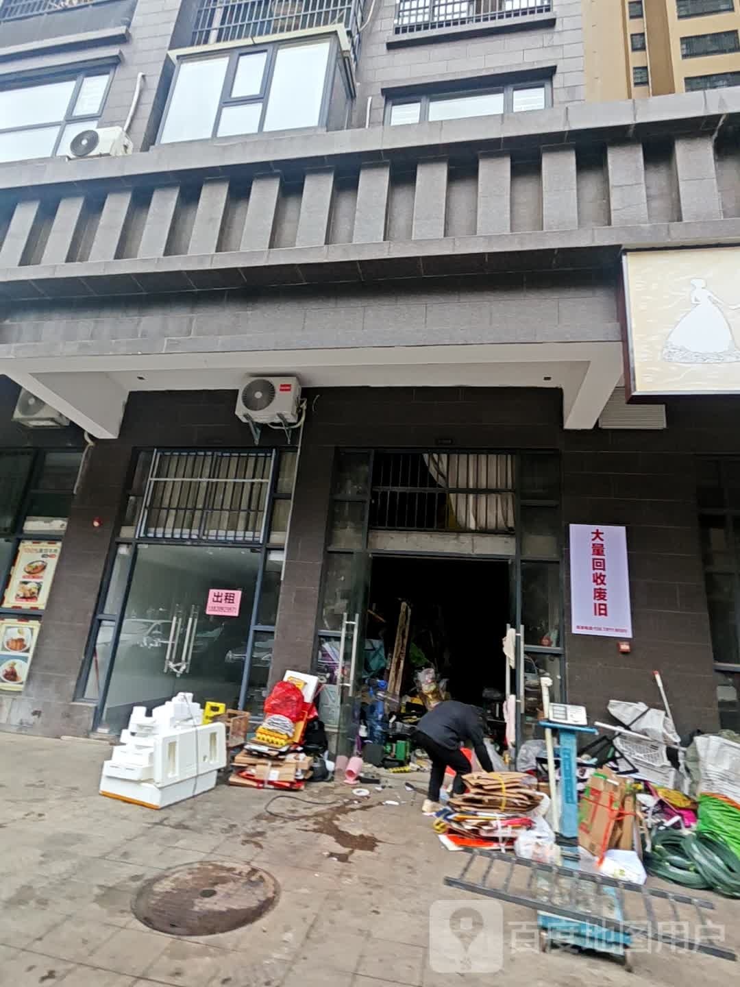 大量回收废旧