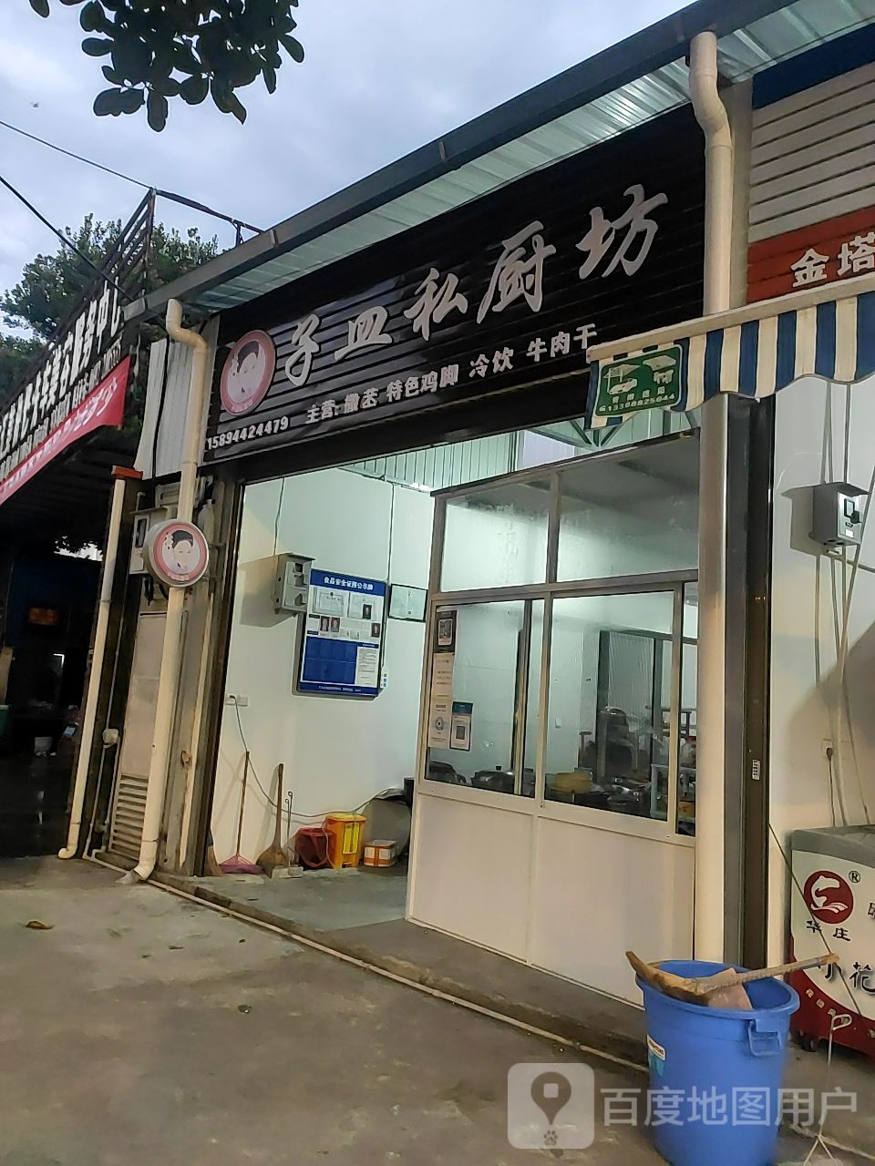 越味小吃坊