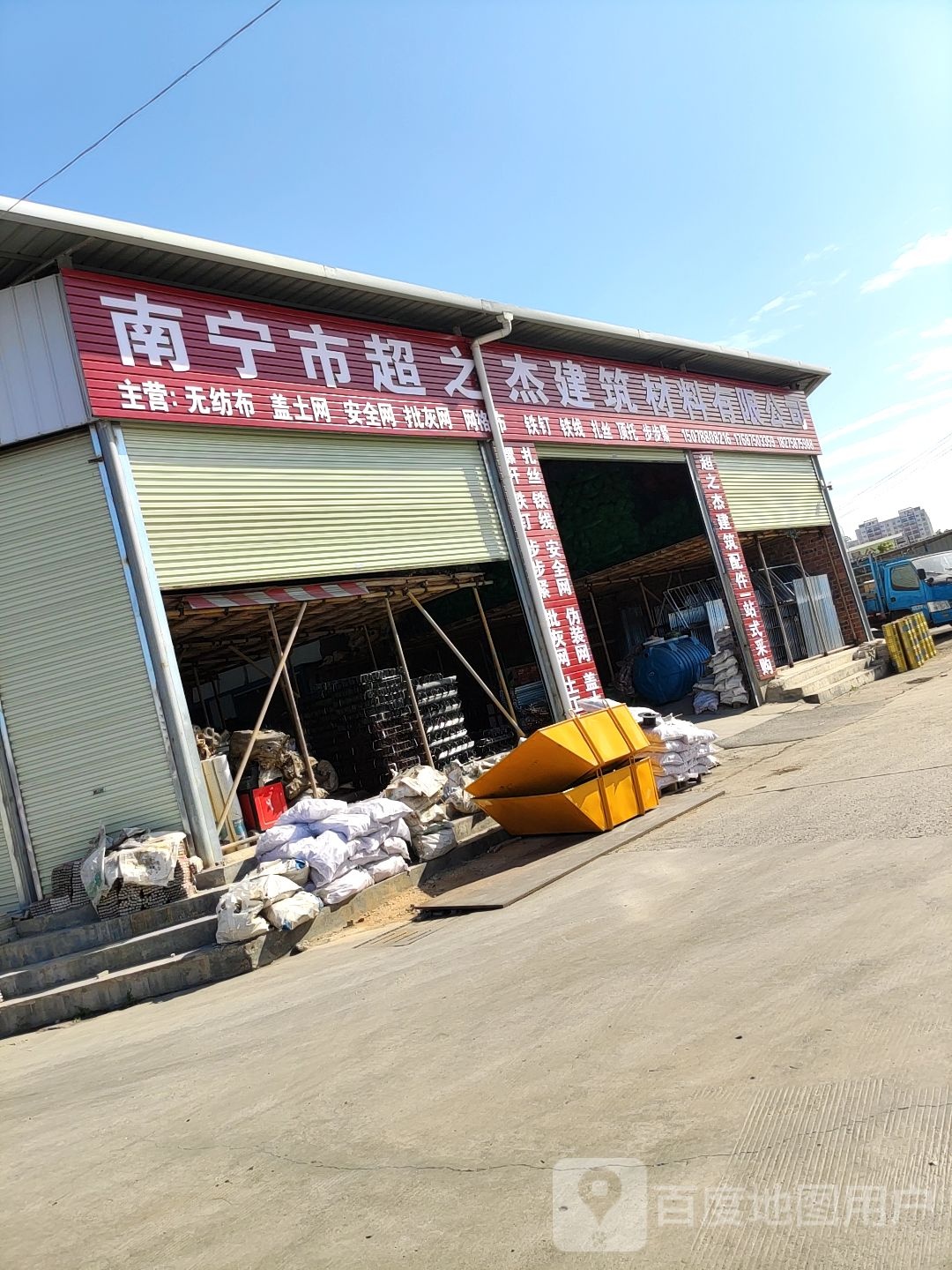 广西南宁市远超投资有限公司