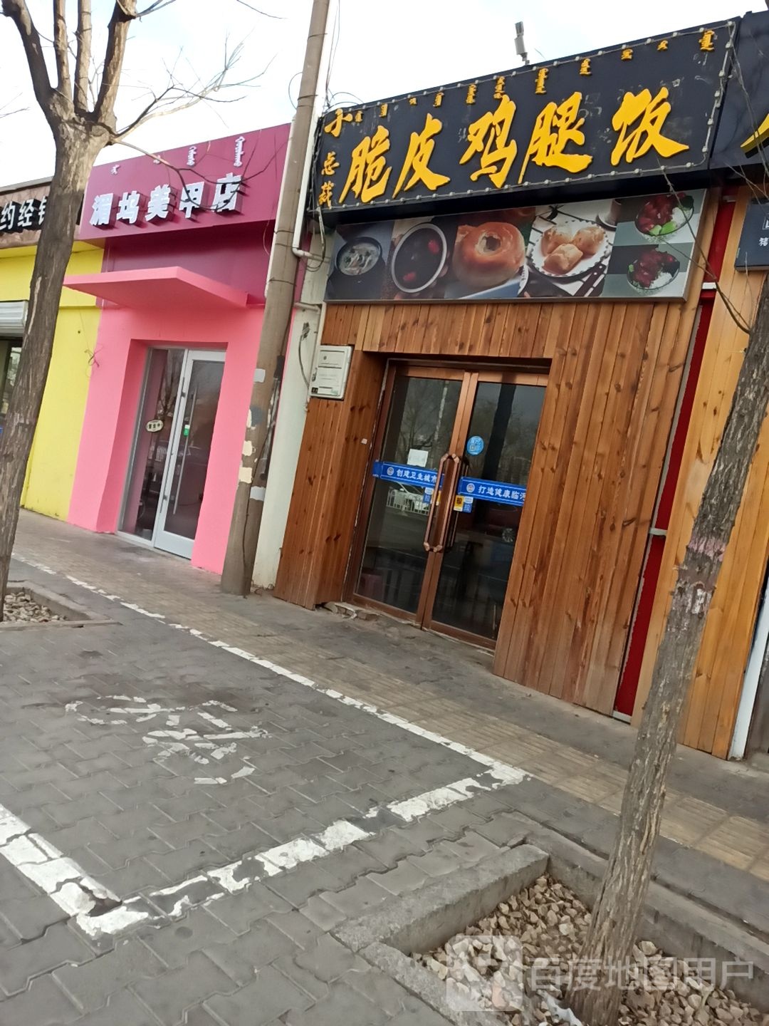 湄坞美甲店