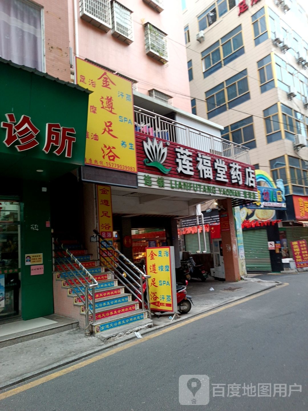 足疗按摩