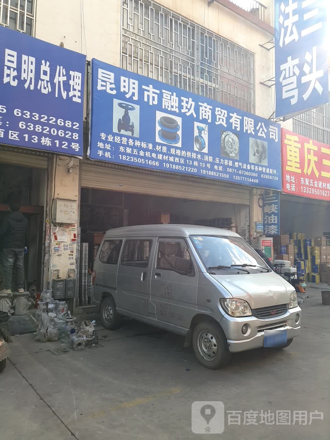 昆明市融玖汽贸有限公司
