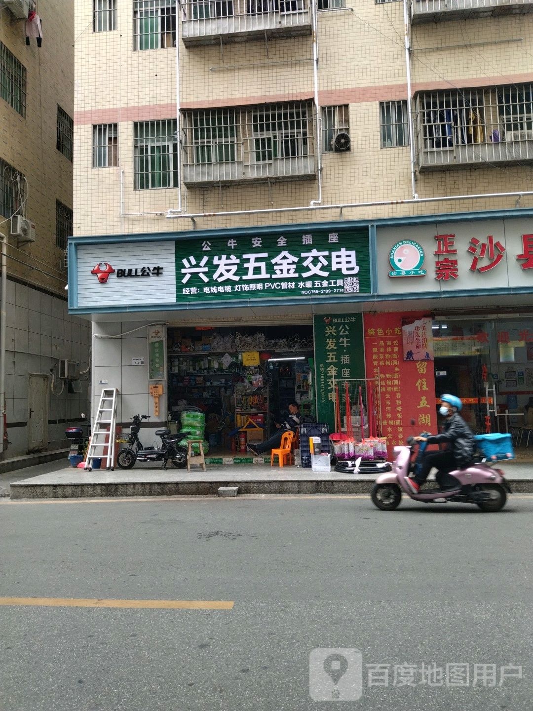 兴发五金交电(大浪南路店)