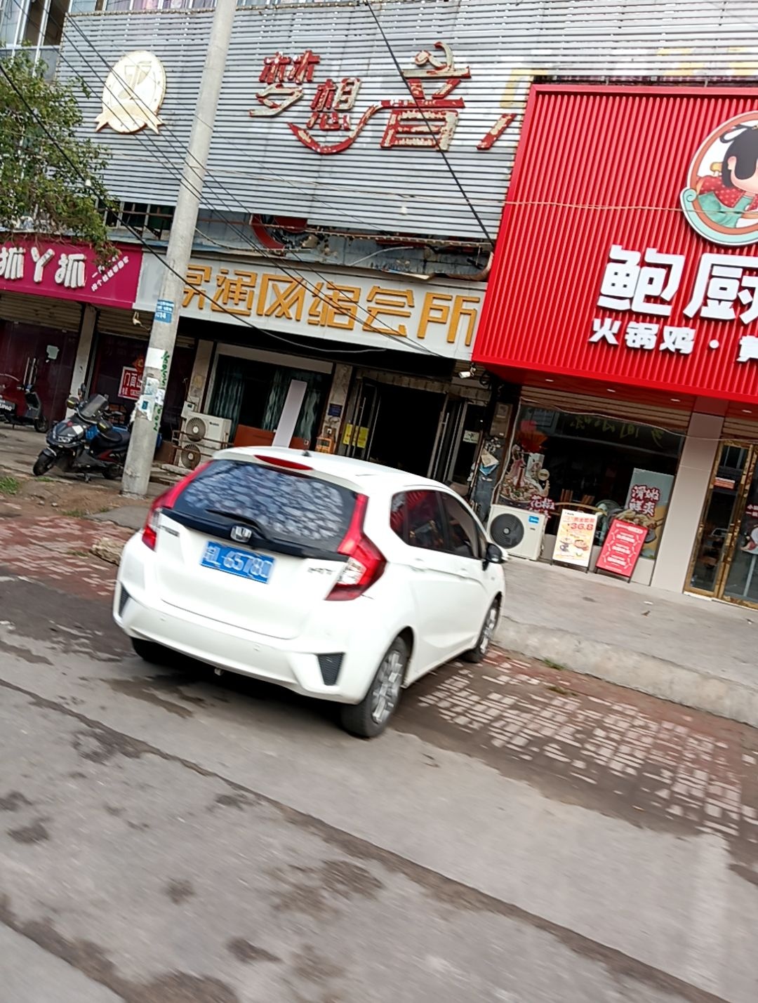 易通网吧会所(G206店)