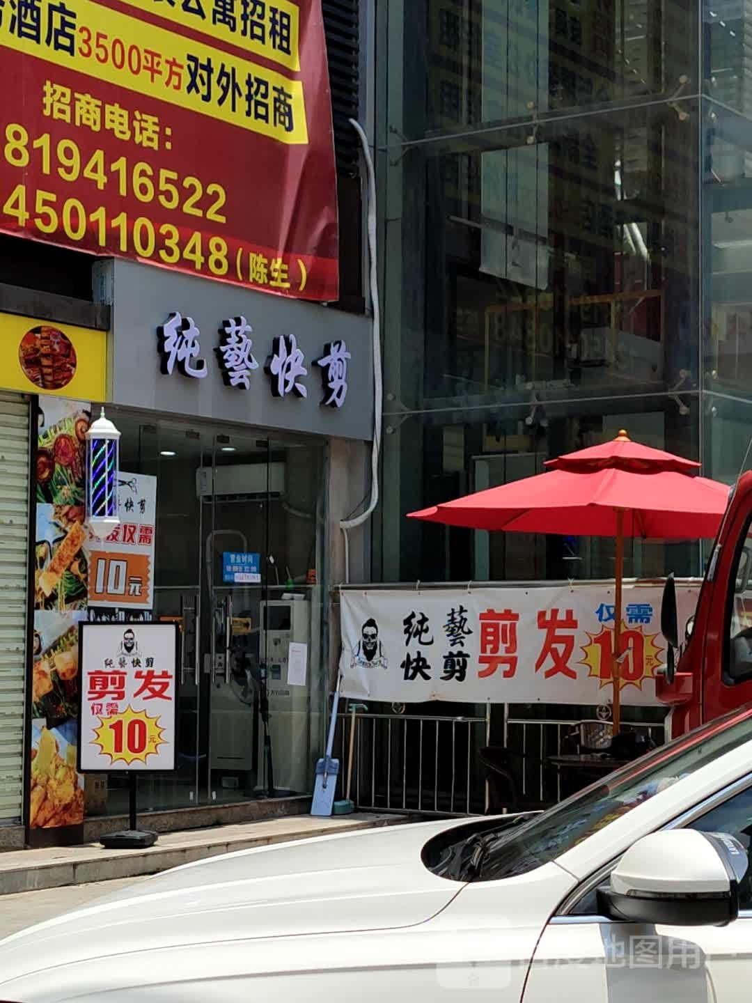 纯艺快剪