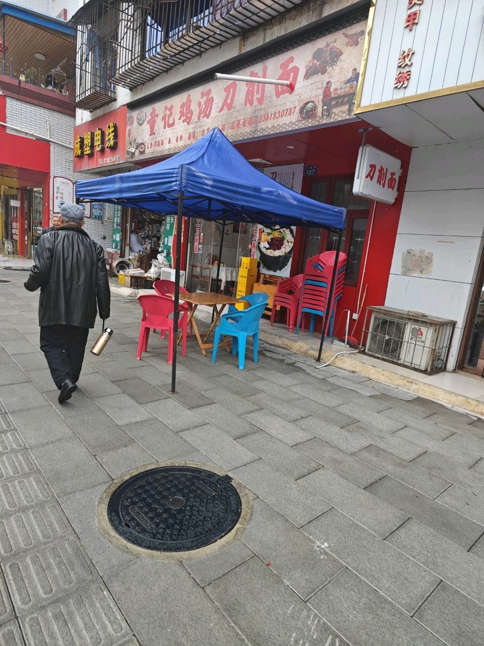 童记鸡汤刀削面