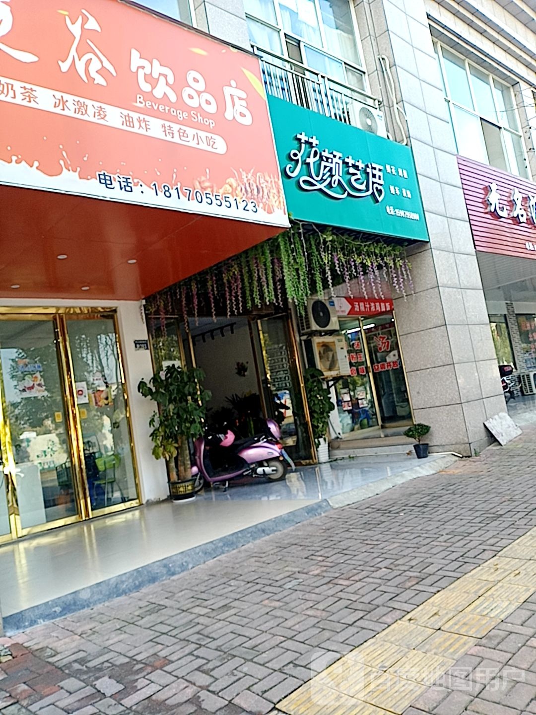 花颜艺语鲜花绿植