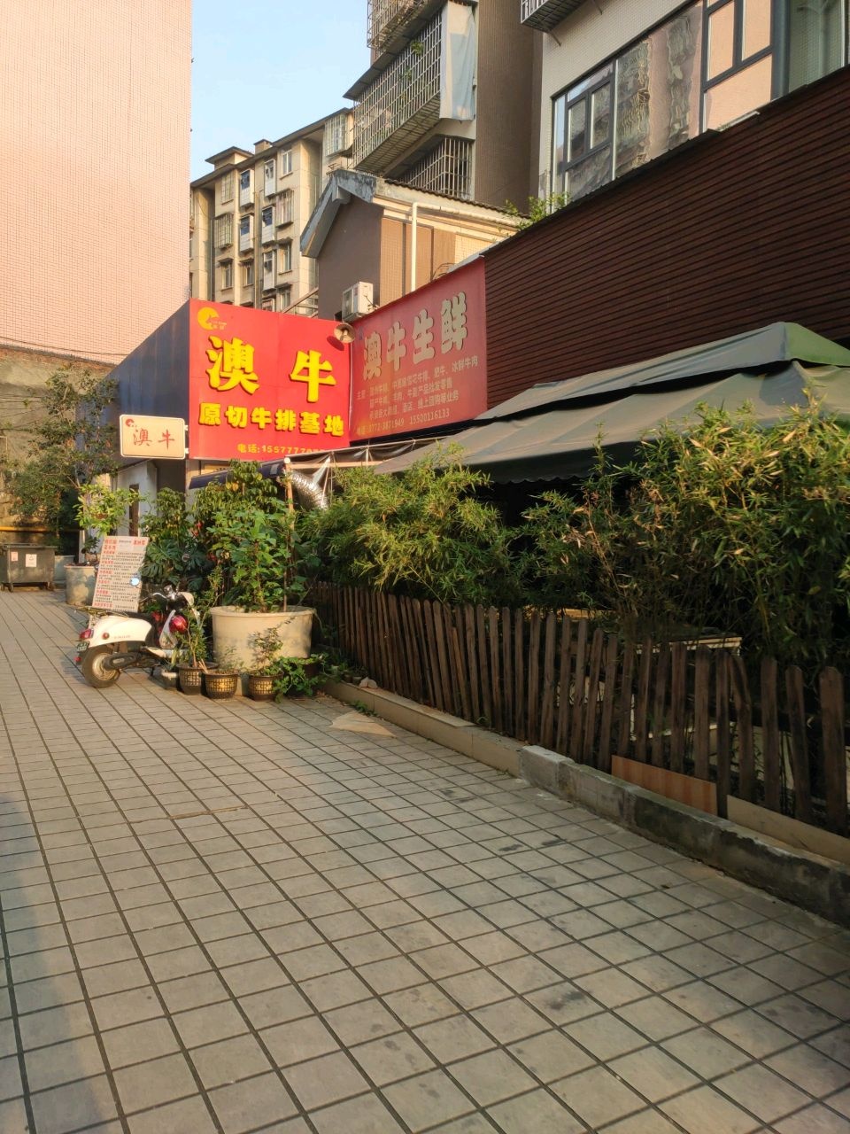 澳牛原切牛排基地