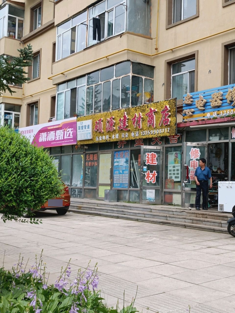忠心电器修理