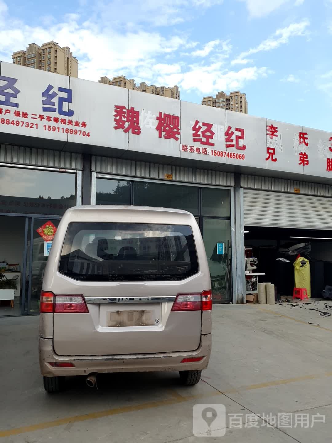 魏樱经纪
