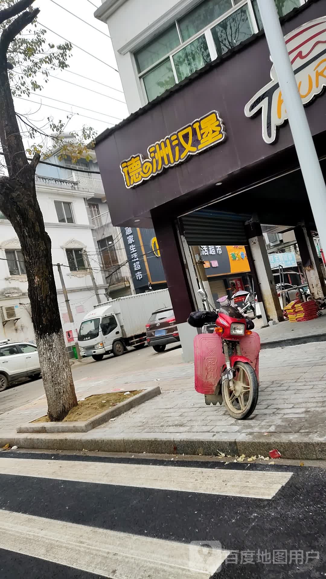 德洲汉堡