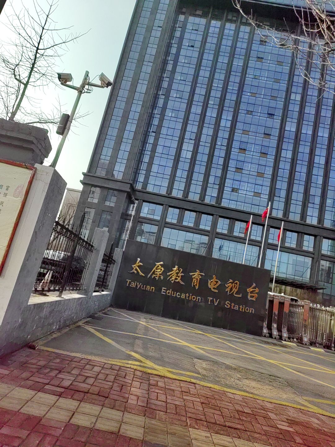 太原教育电视台