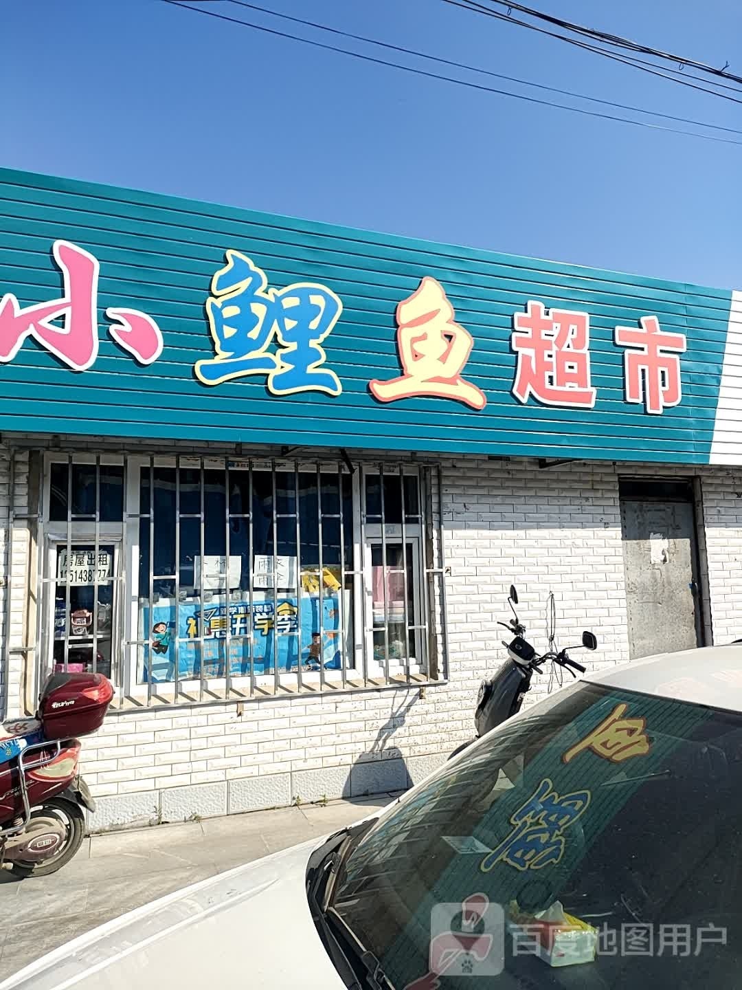 小鲤鱼文具礼品