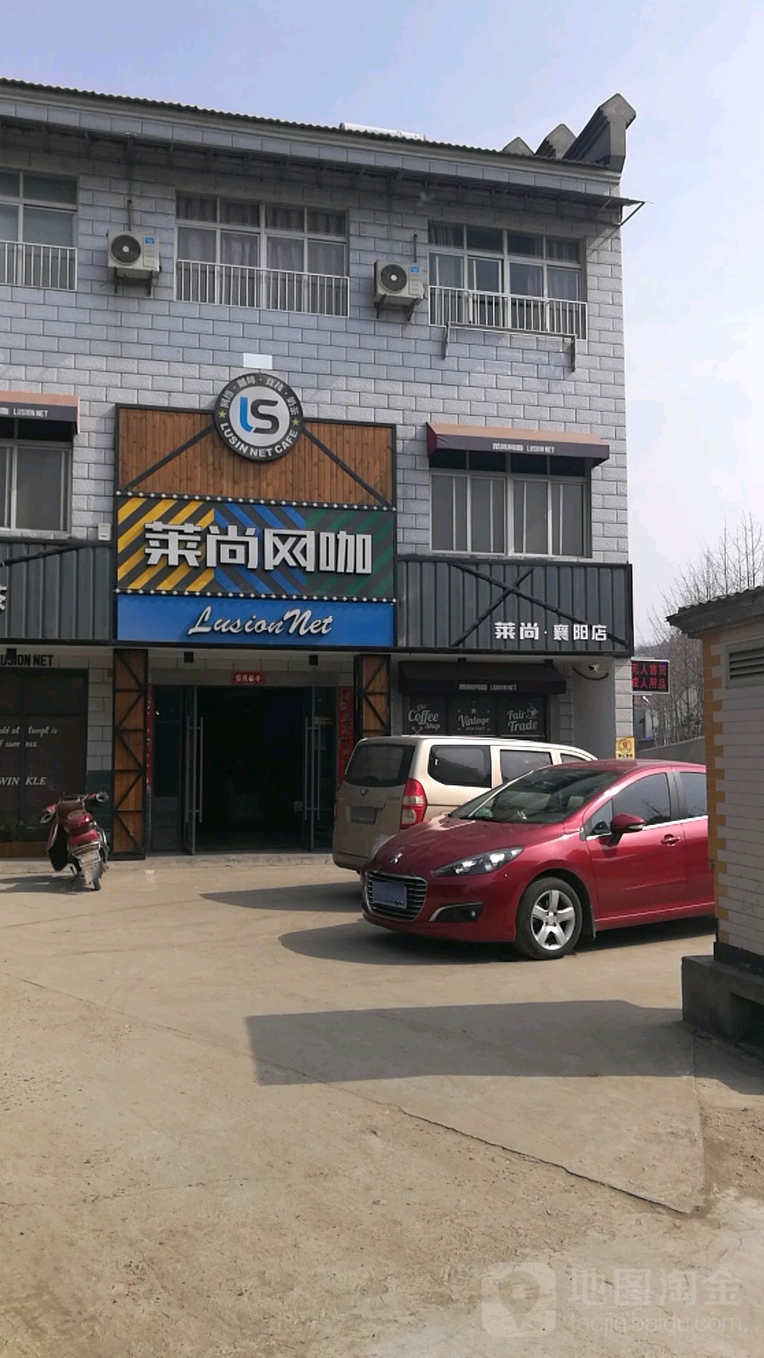 莱尚网吧(襄阳店)