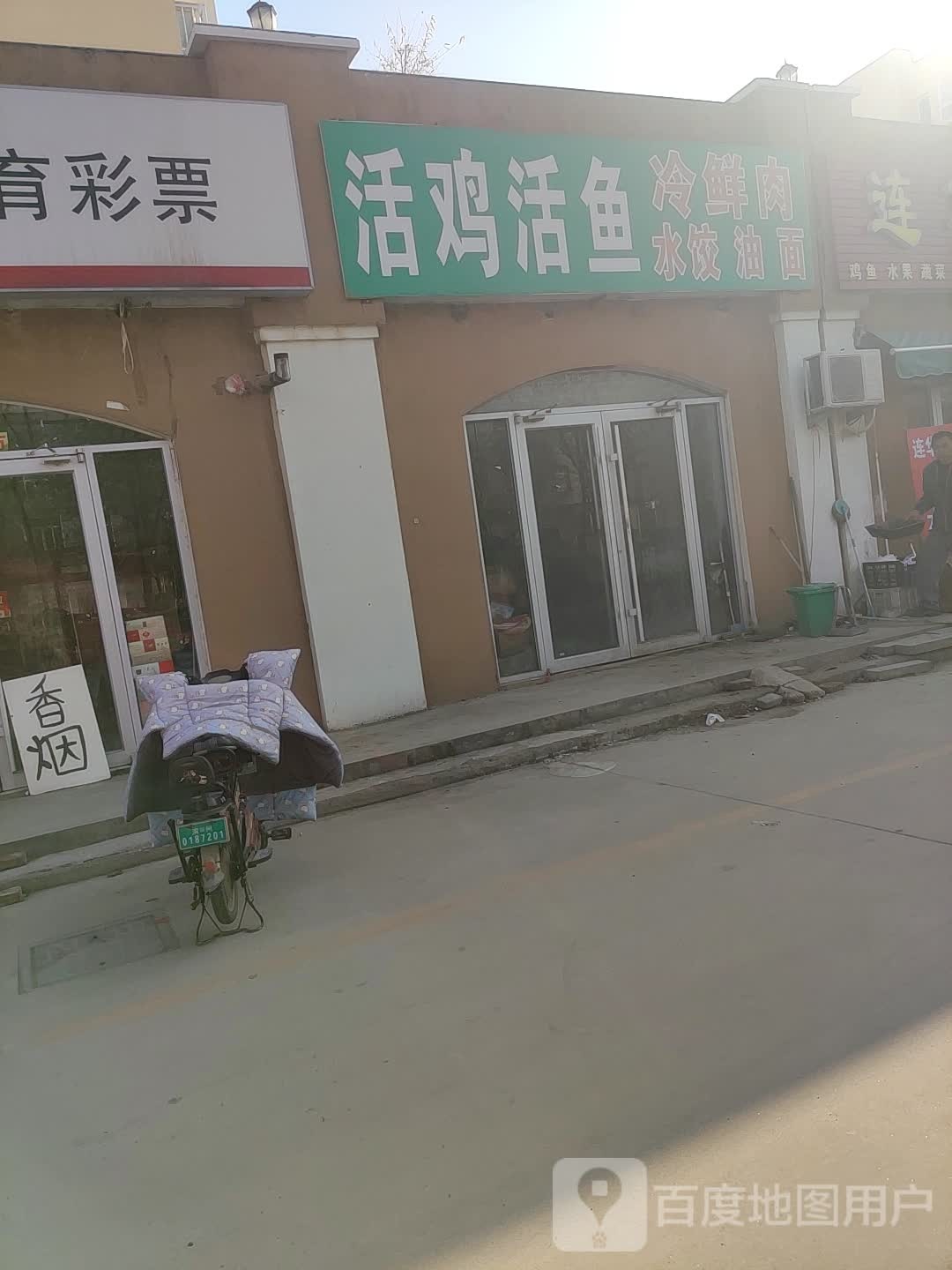 活鸡活鱼(长江五路店)