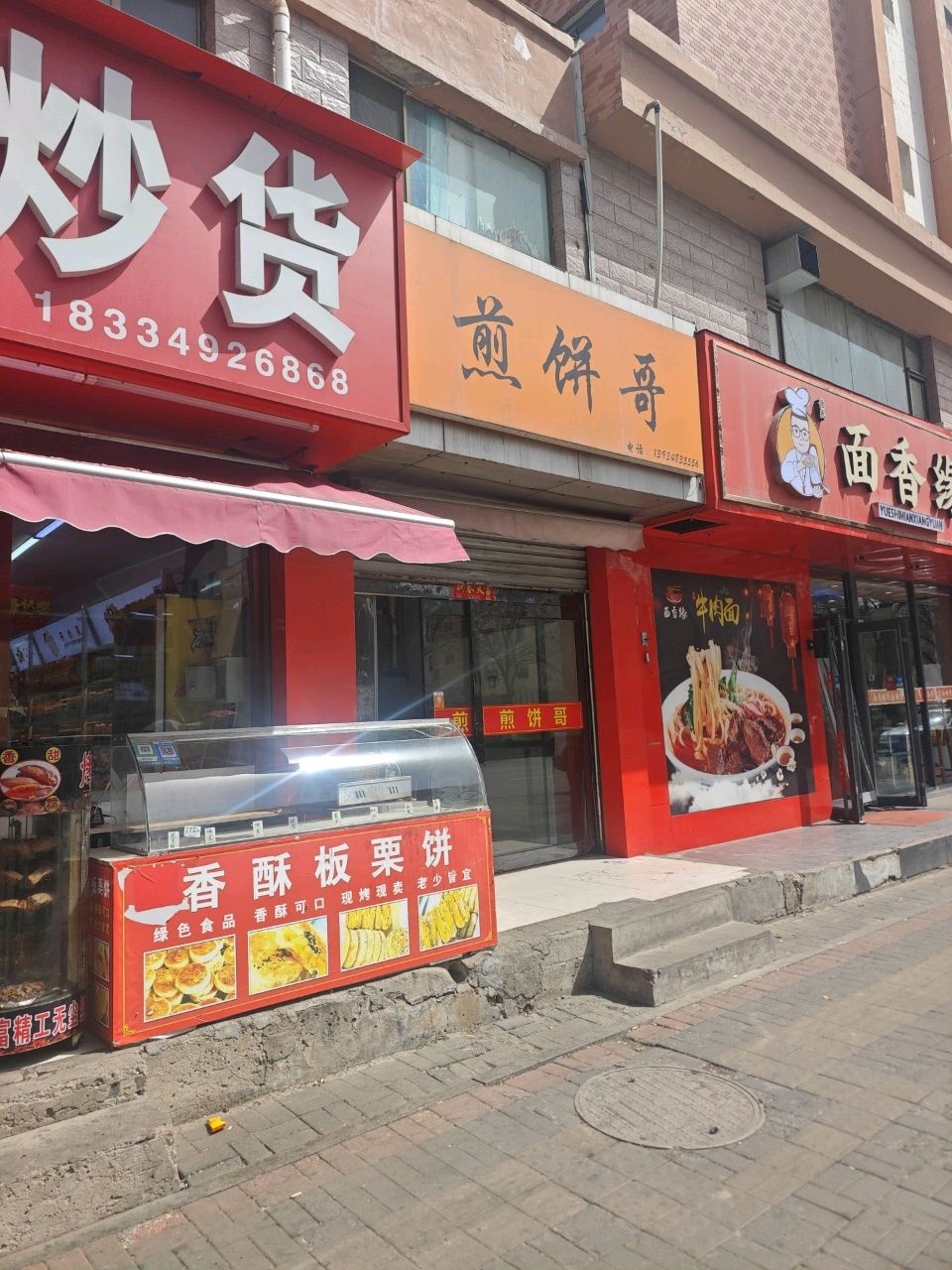 面香缘(军苑小区店)