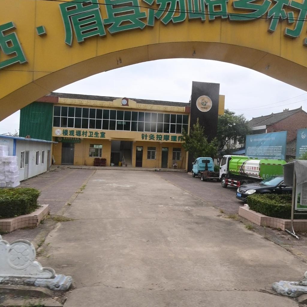 针灸按摩理疗