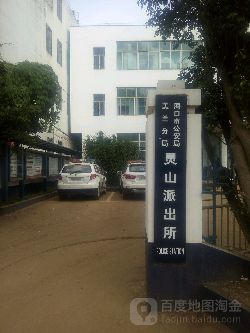 灵山派出所停车场-出入口