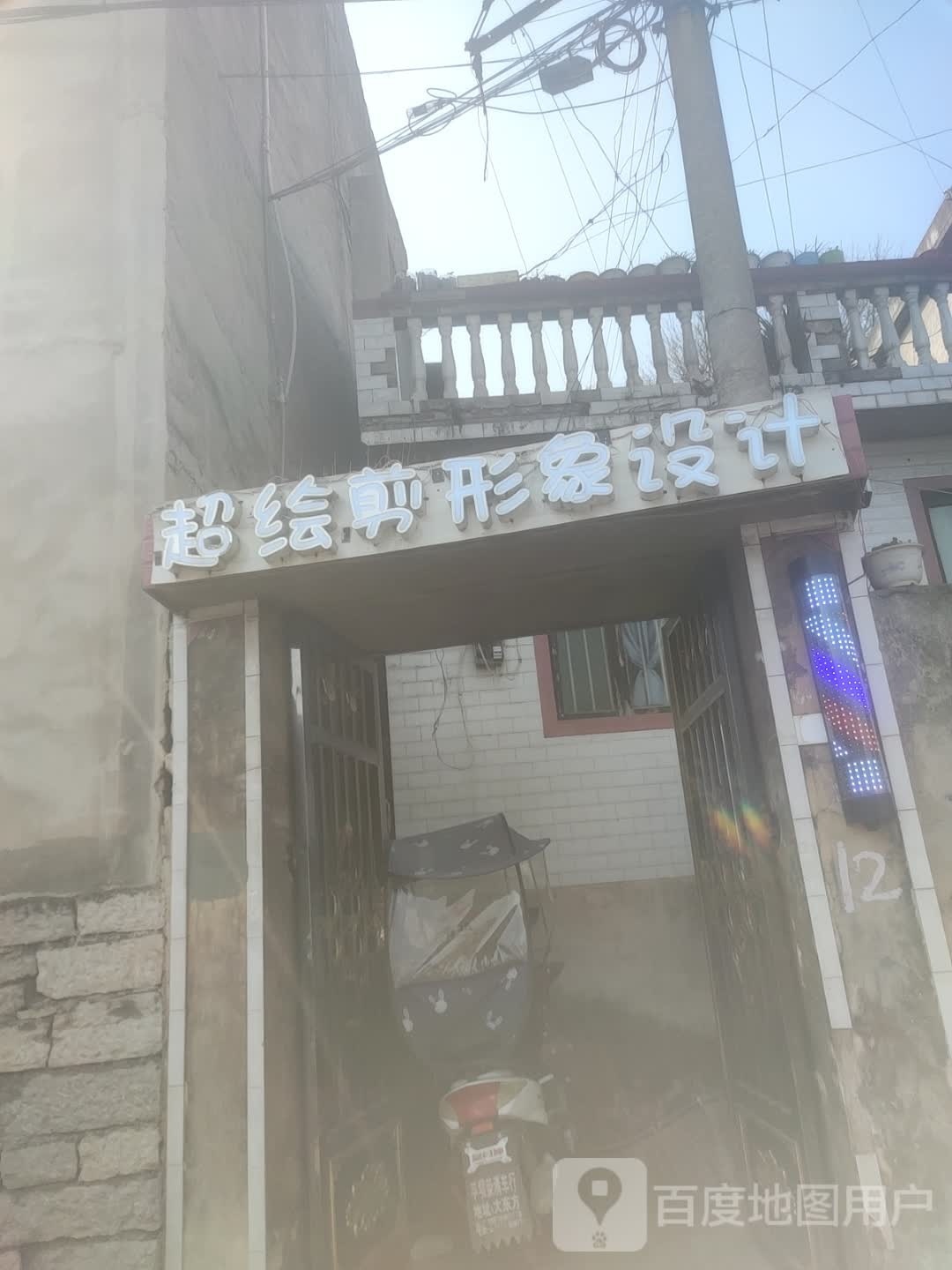 超绘剪影响设计