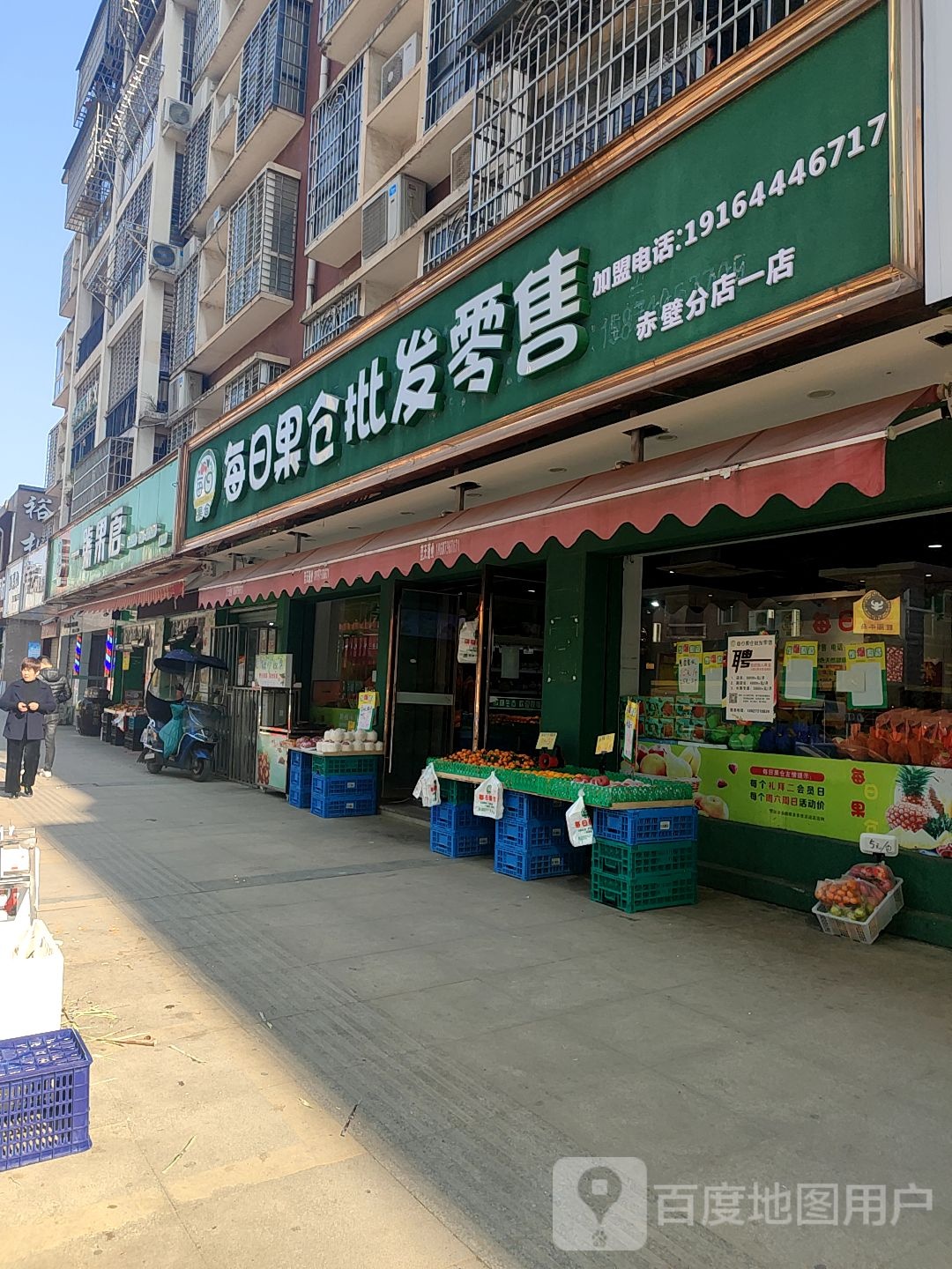 一号果仓