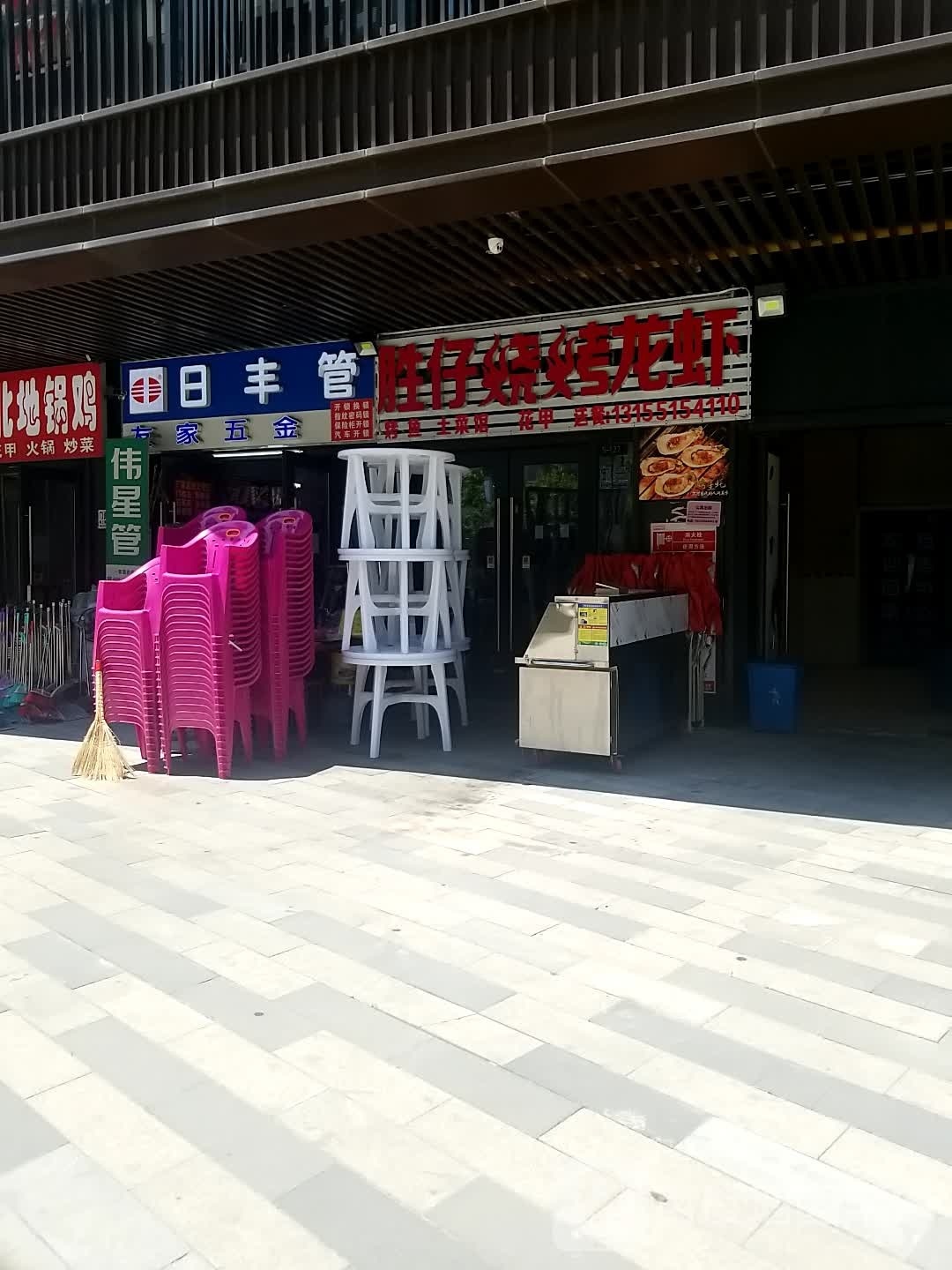 胜仔大排档(龙湖合肥瑶海天街店)