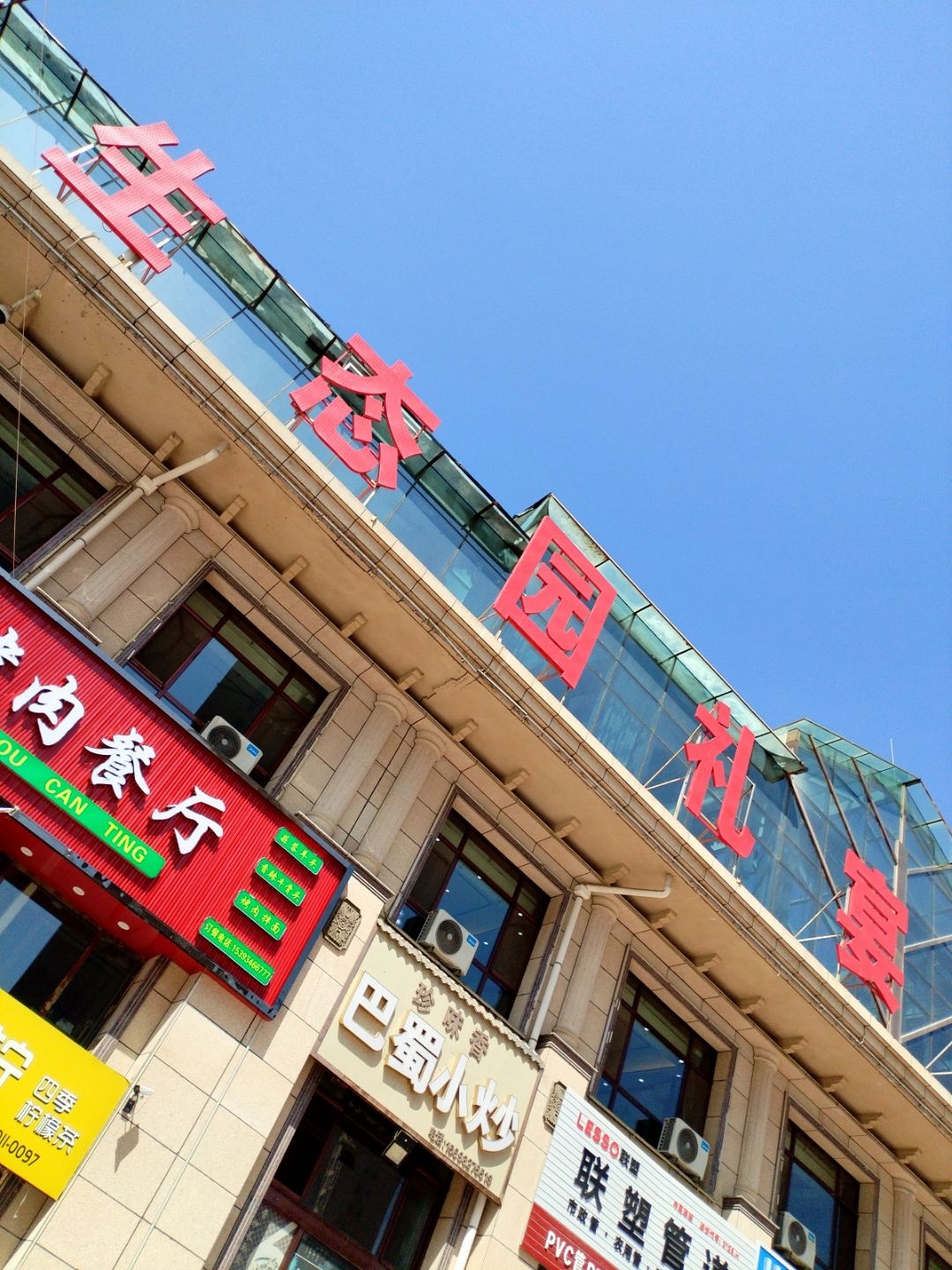 巴蜀小炒(清水桥步行街店)