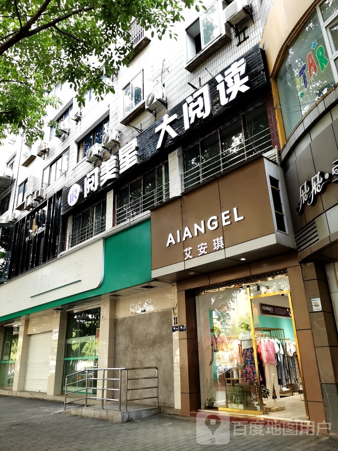 阅美星大悦读(原小新星英语)