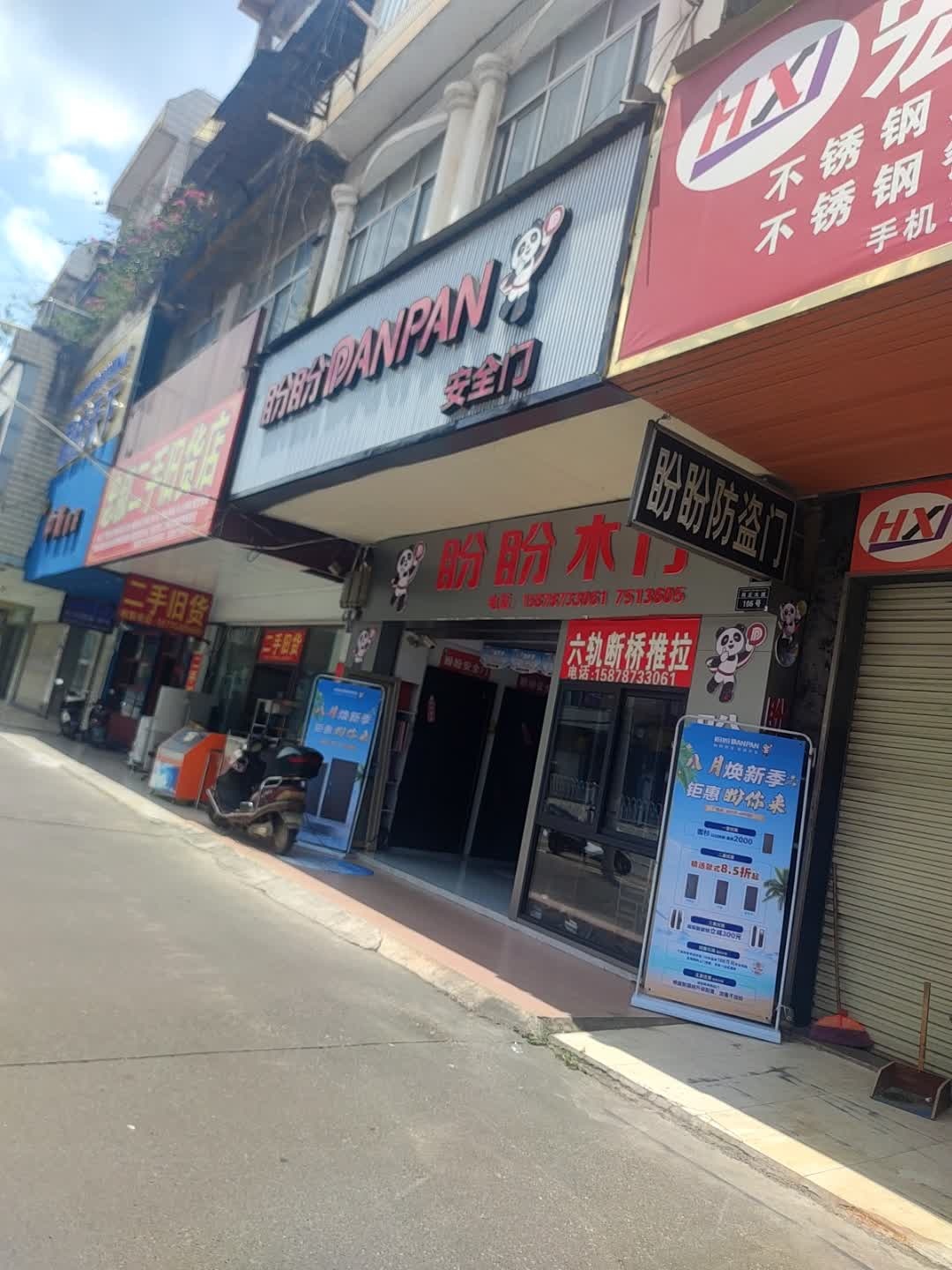 忠叔二手旧货店