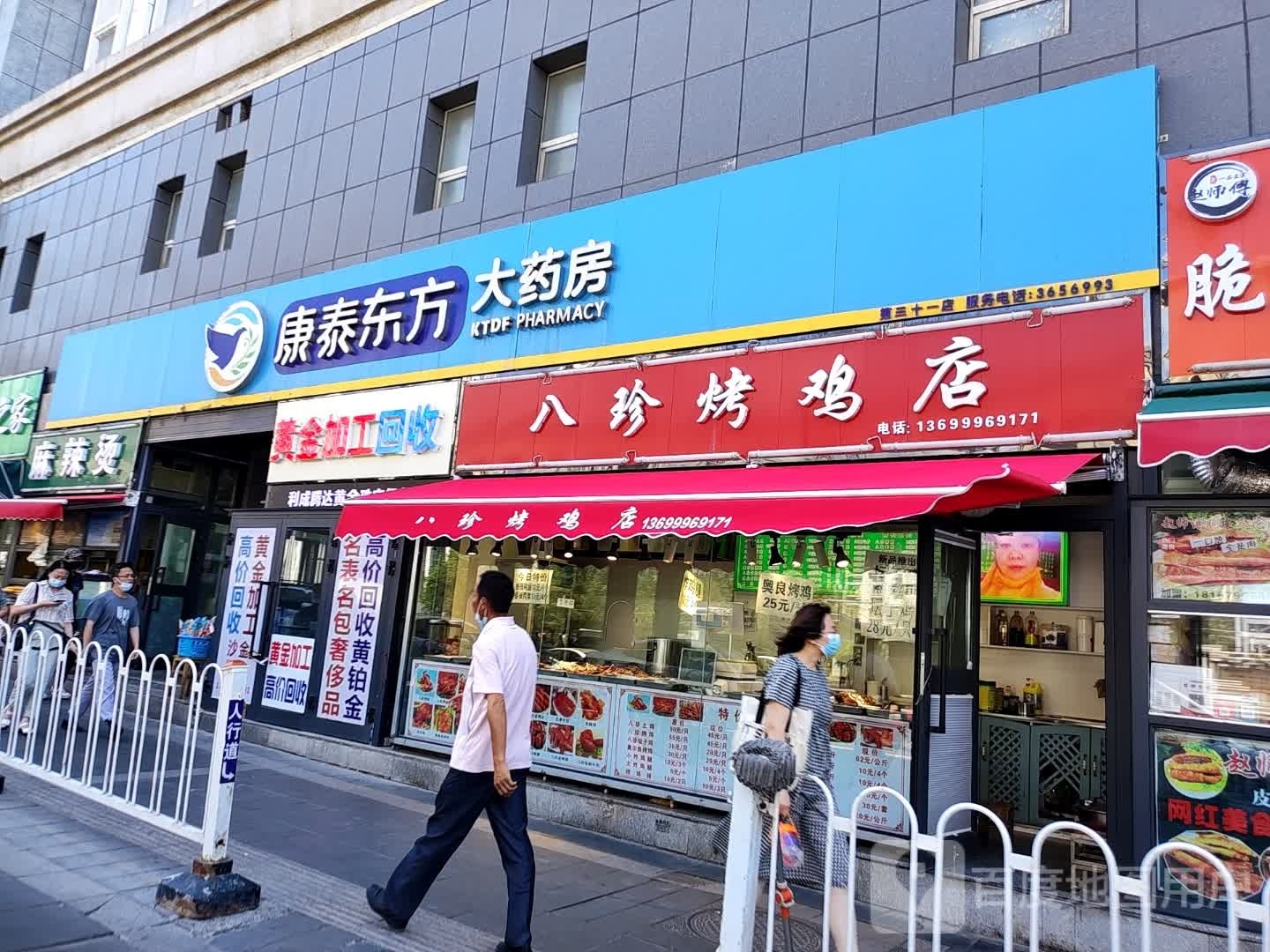 黄金加工回收