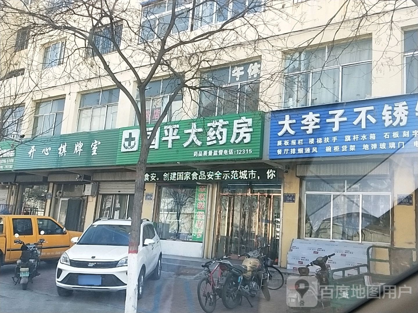 开心棋牌室(东塔巷店)