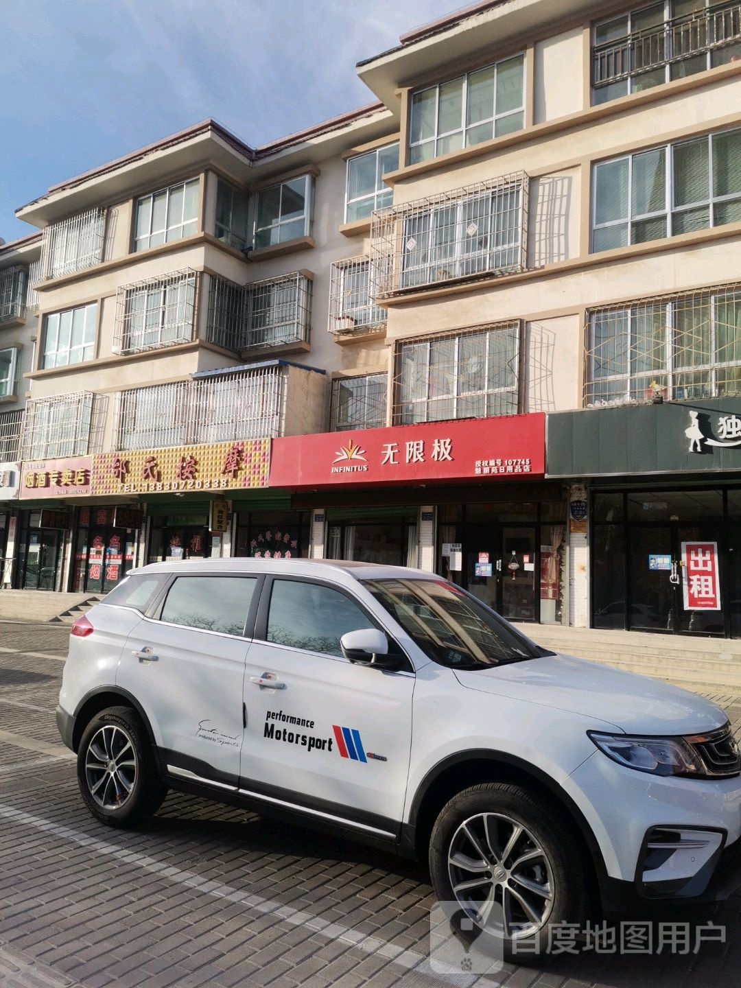 陆昱副食超市烟酒专卖店