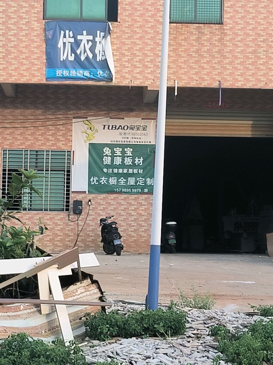 澄迈县老城优衣橱橱柜店