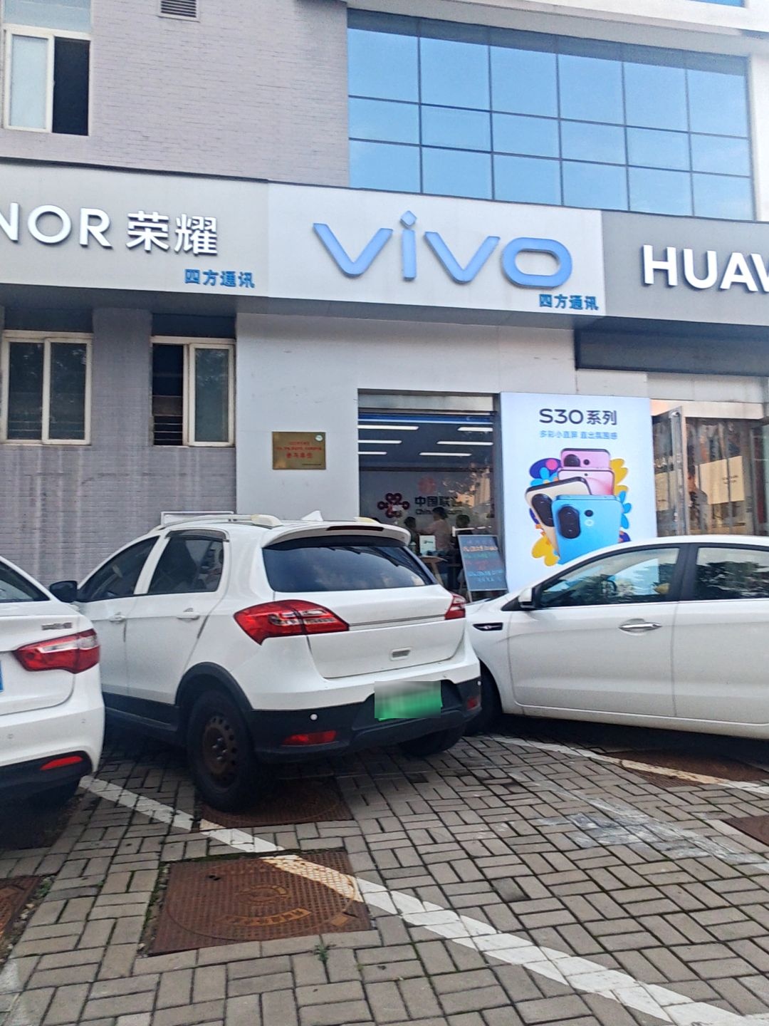 vivo(汾源东街店)