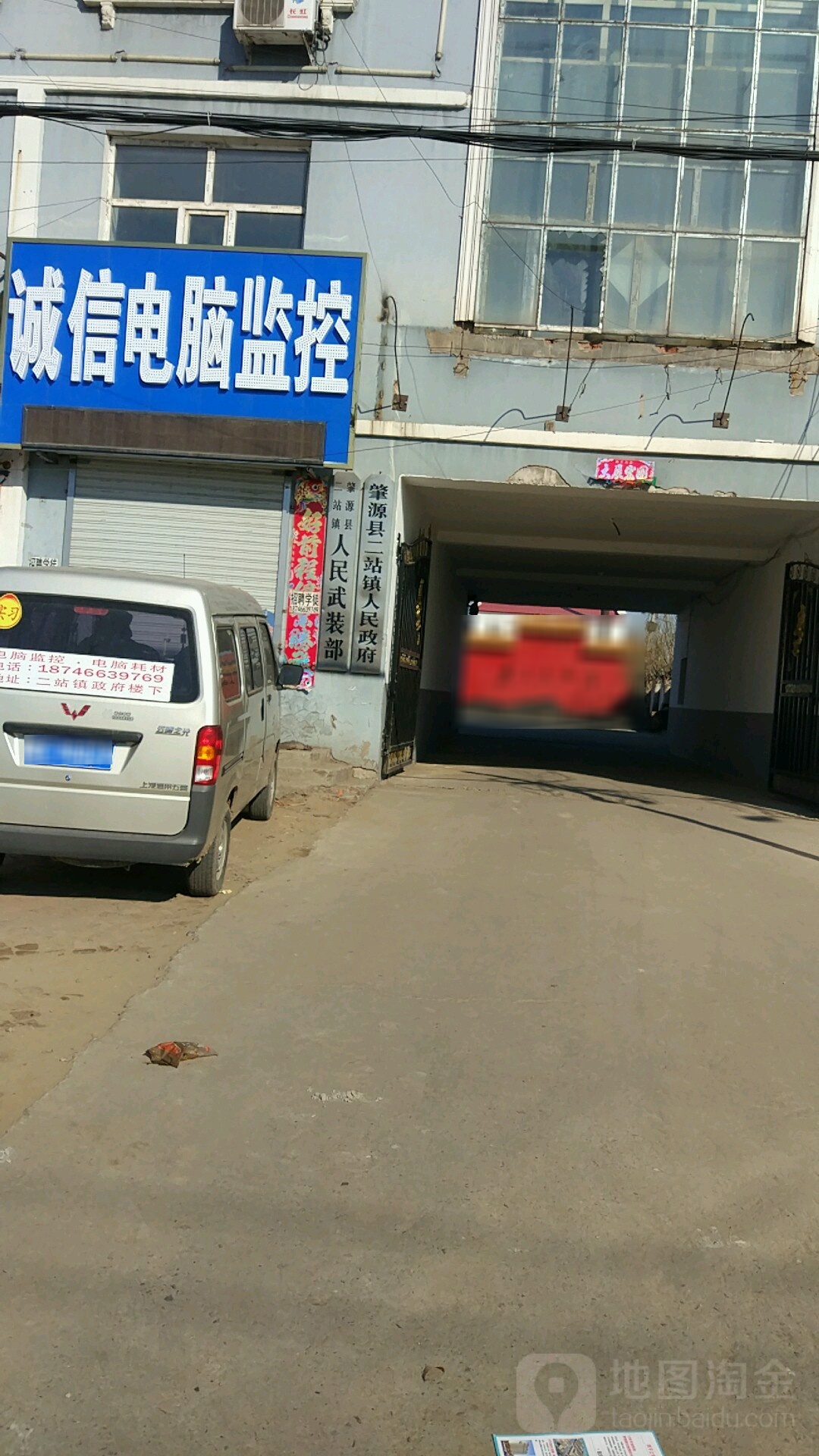 大庆市肇源县新曙光街北50米