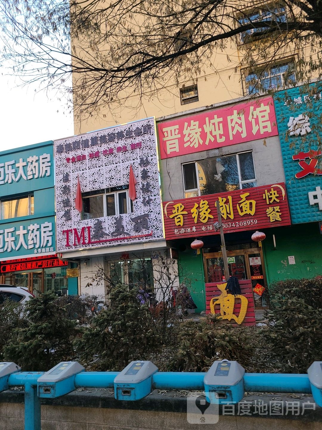 tmi泰美丽(馨太花园店)