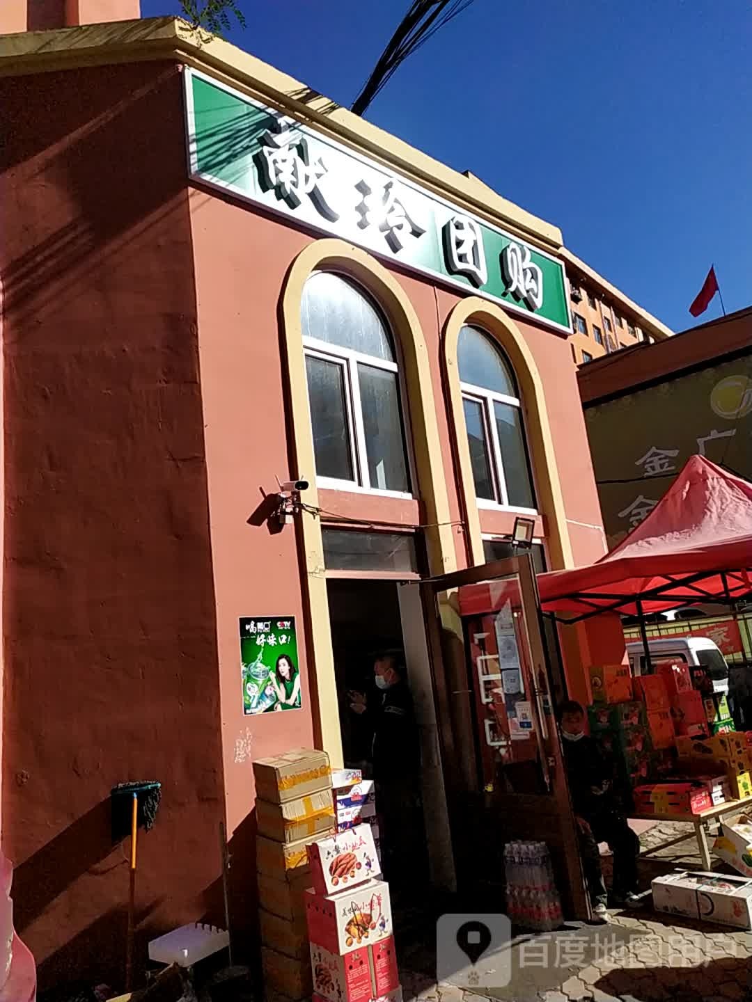 献玲食品折扣库