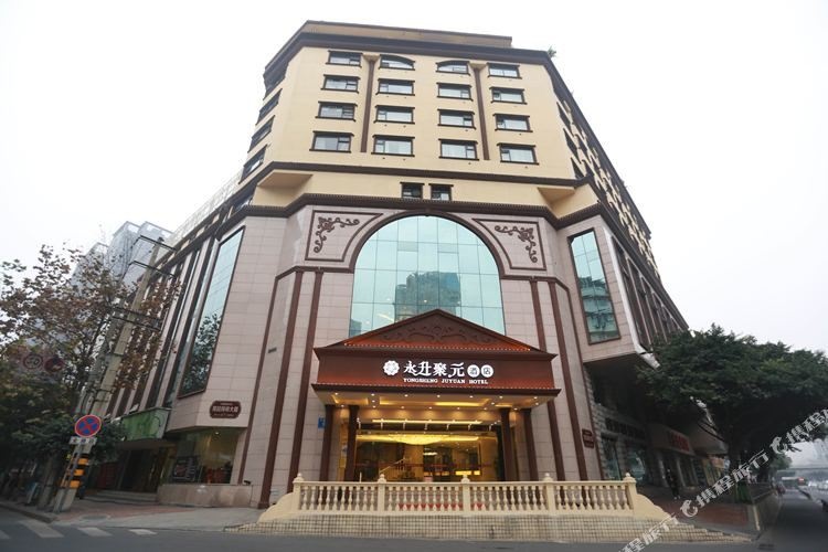 成都永良升聚元酒店