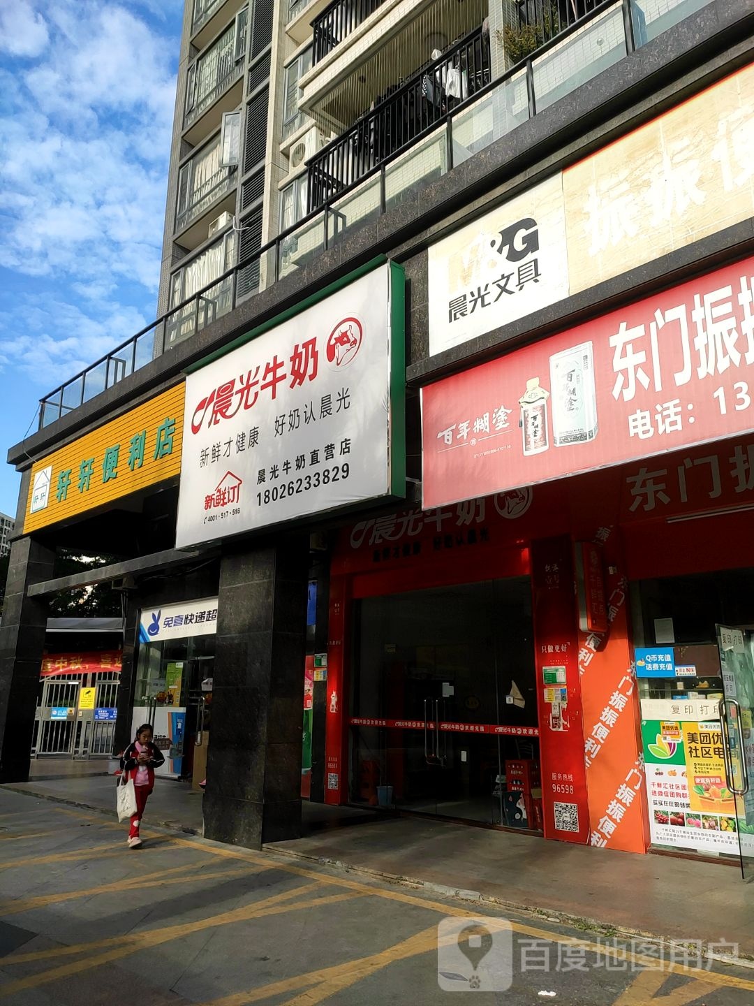 轩煊便利店