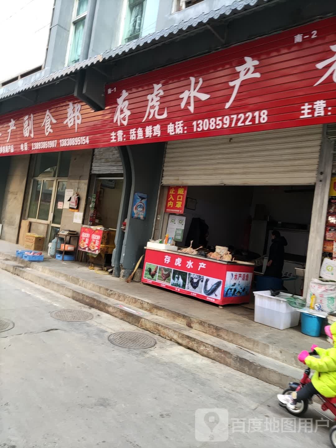 存虎睡产