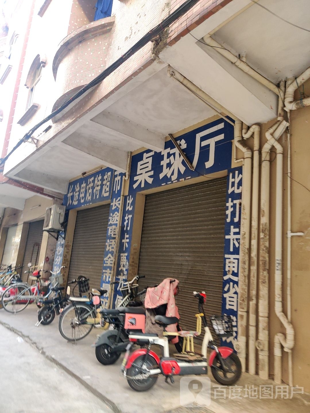 桌球厅