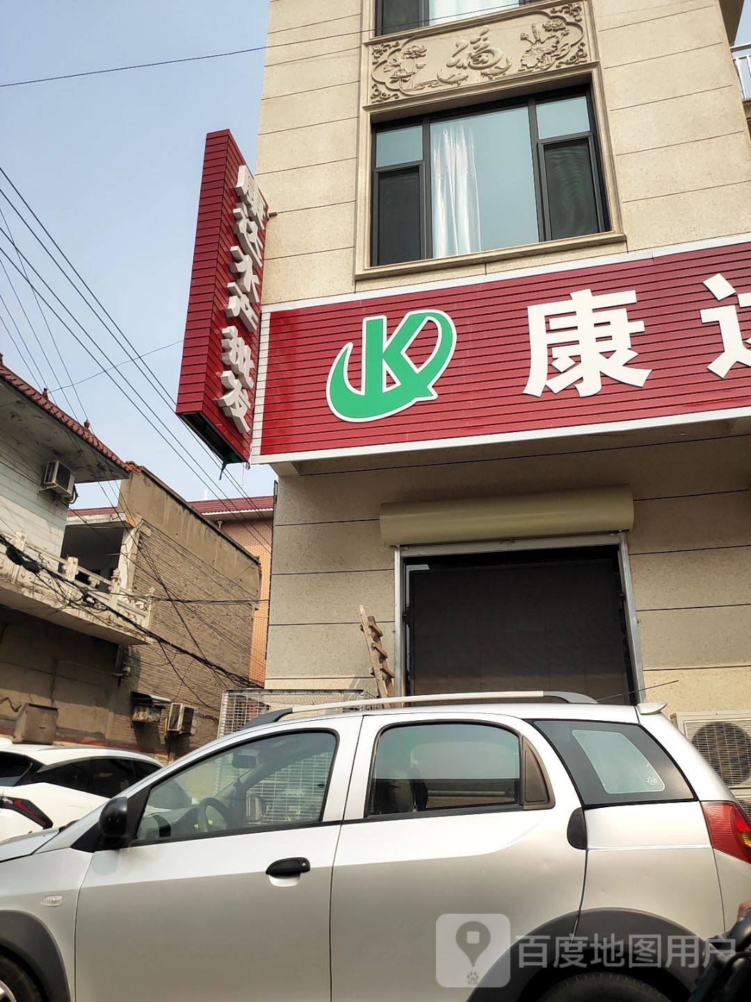 康达水产批发商行