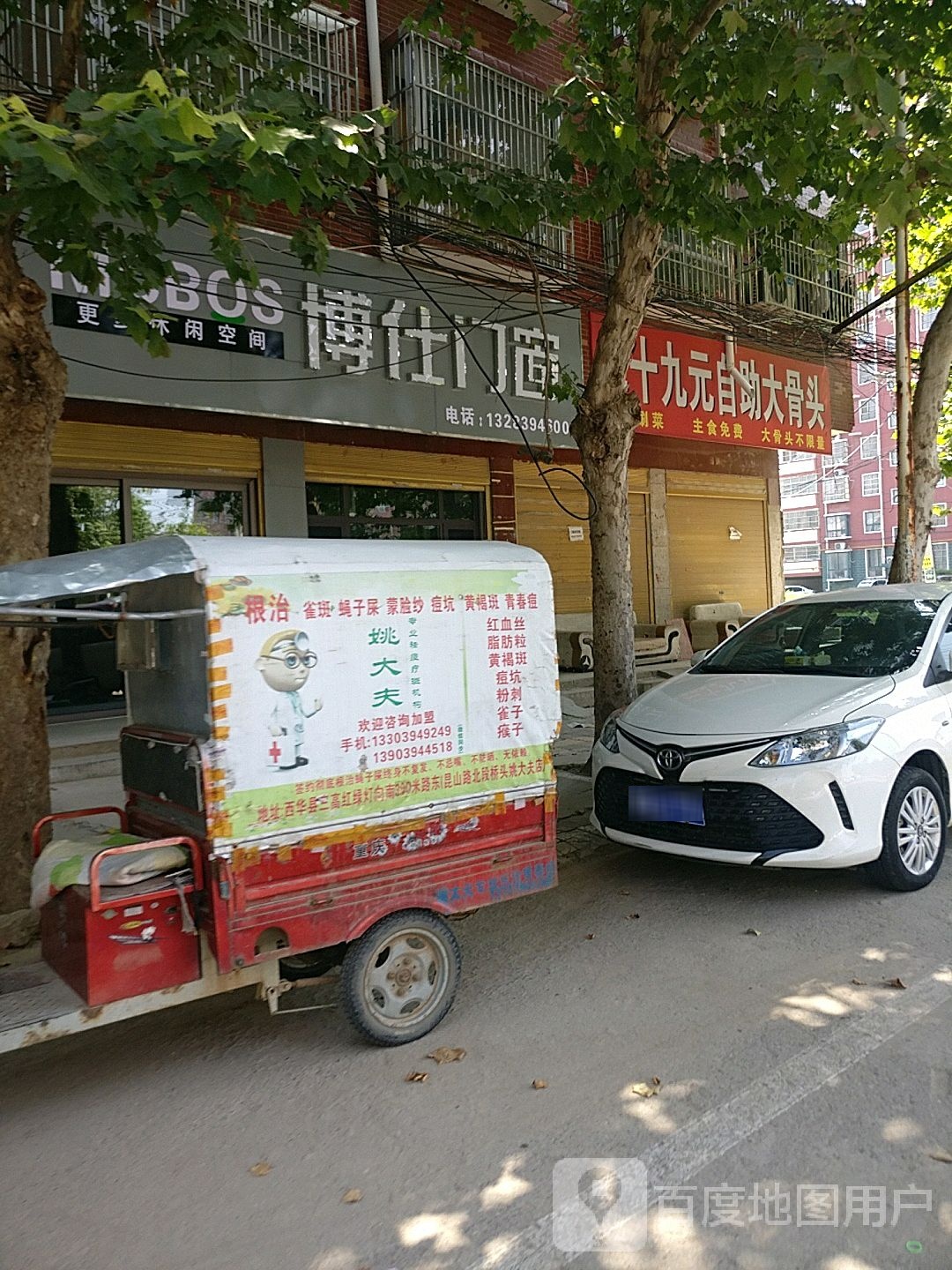 西华县博仕门窗(昆山路店)