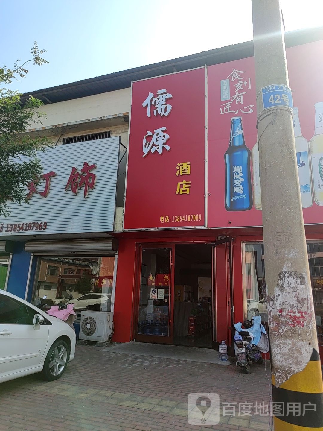 精正灯具